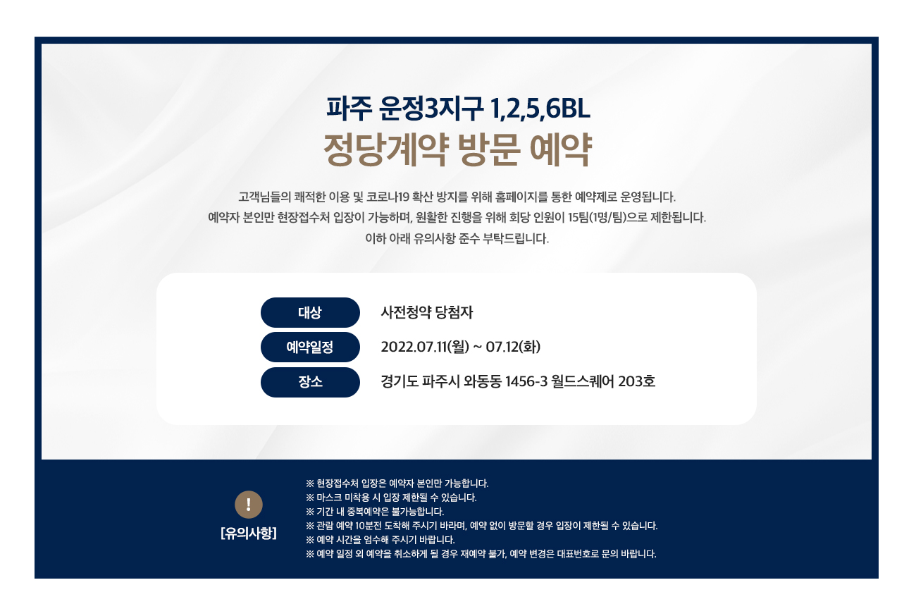 방문예약